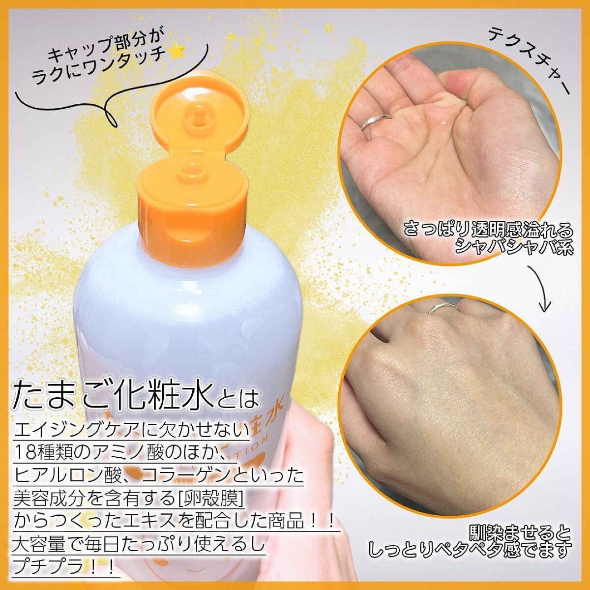 たまご化粧水/ココエッグ/化粧水を使ったクチコミ（2枚目）