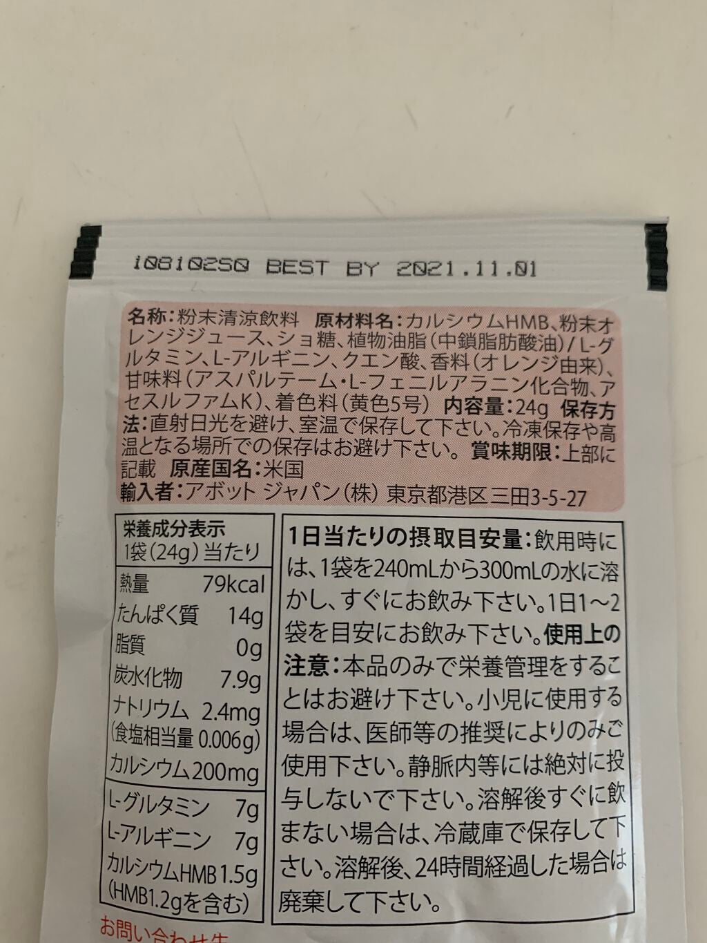 S on LIPS 「アバンド(オレンジ味)無果汁だけどオレンジ味で🍊飲みやすい甘さ..」(2枚目)