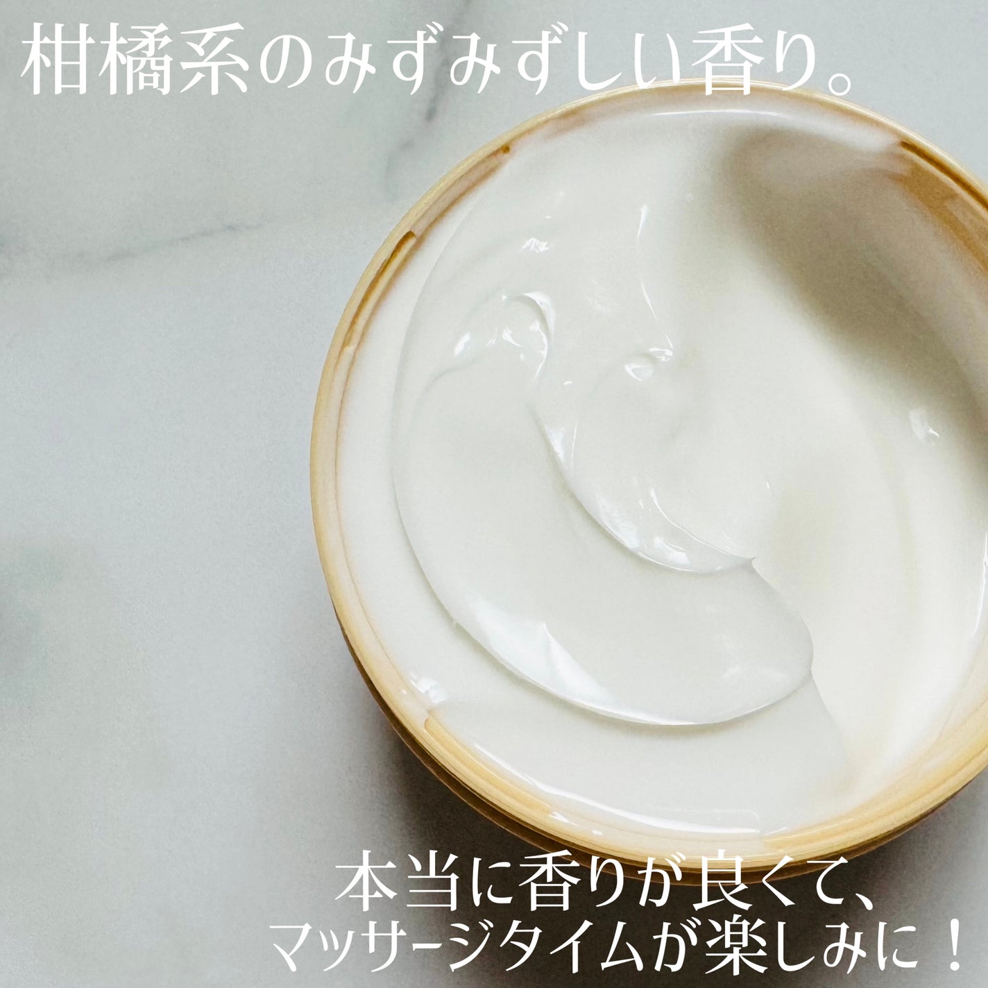 ボディクリーム マッサージ/アロマブルーム/ボディクリームを使ったクチコミ(3枚目)