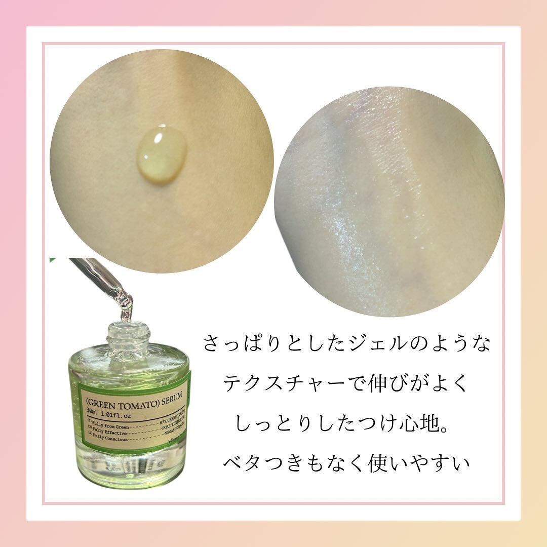 グリーントマトクレイマスククレンザー/FULLY/洗い流すパック・マスクを使ったクチコミ(8枚目)