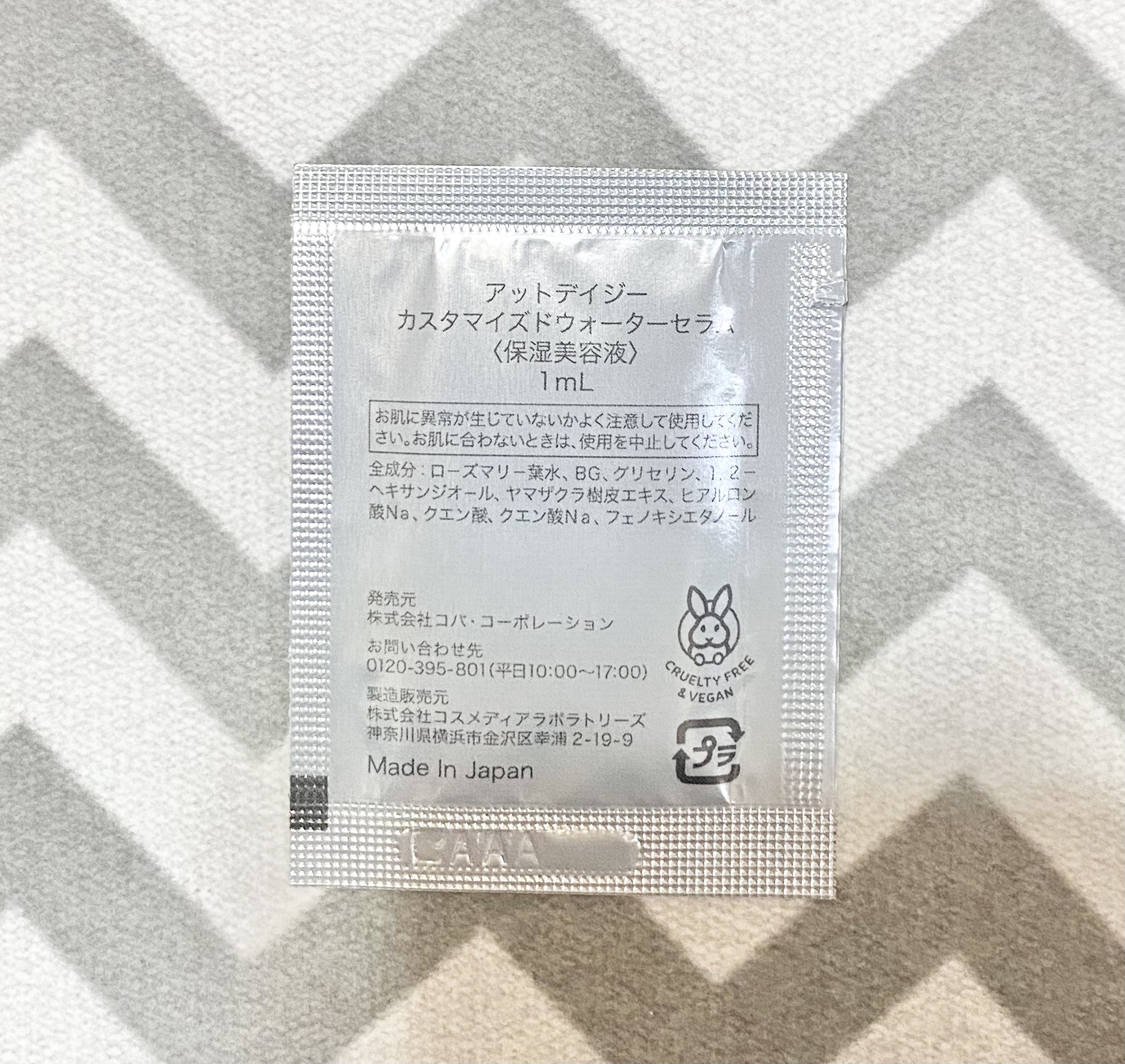 アットデイジーカスタマイズドウォーターセラム/アットデイジー/美容液を使ったクチコミ（2枚目）