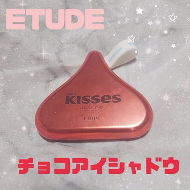 キスチョコレート プレイカラーアイズ/ETUDE/パウダーアイシャドウの画像