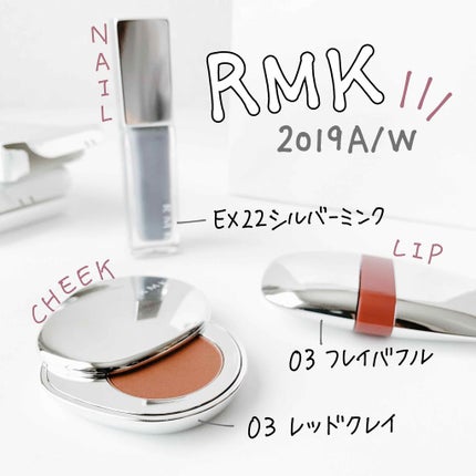 ストーンブロッサム ブラッシュ/RMK/ジェル・クリームチークを使ったクチコミ(1枚目)
