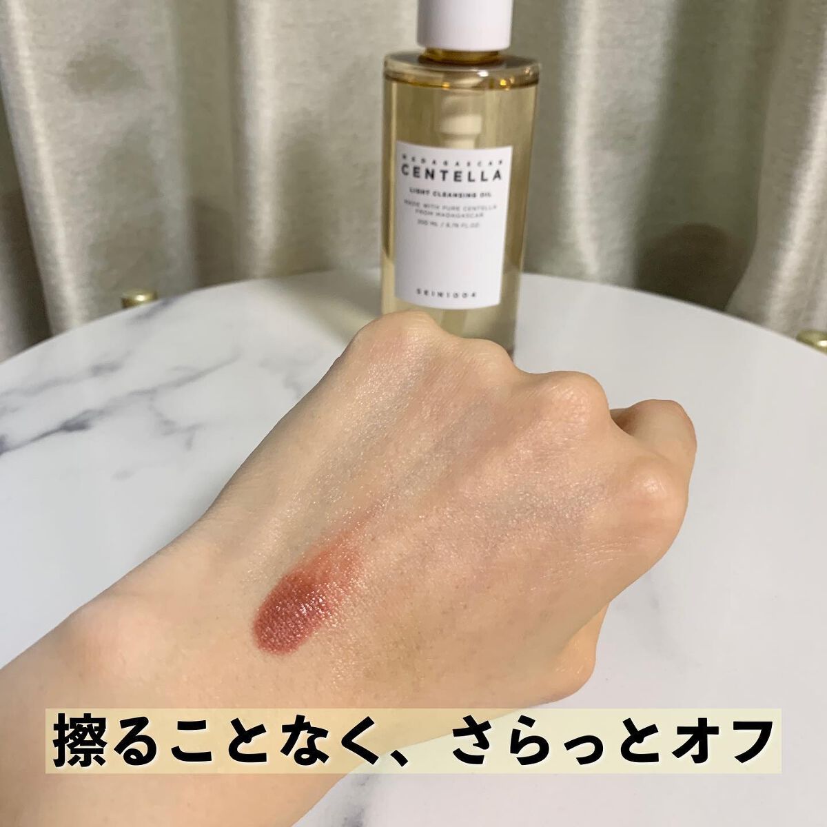 センテラ ライトクレンジングオイル/SKIN1004/オイルクレンジングを使ったクチコミ(5枚目)