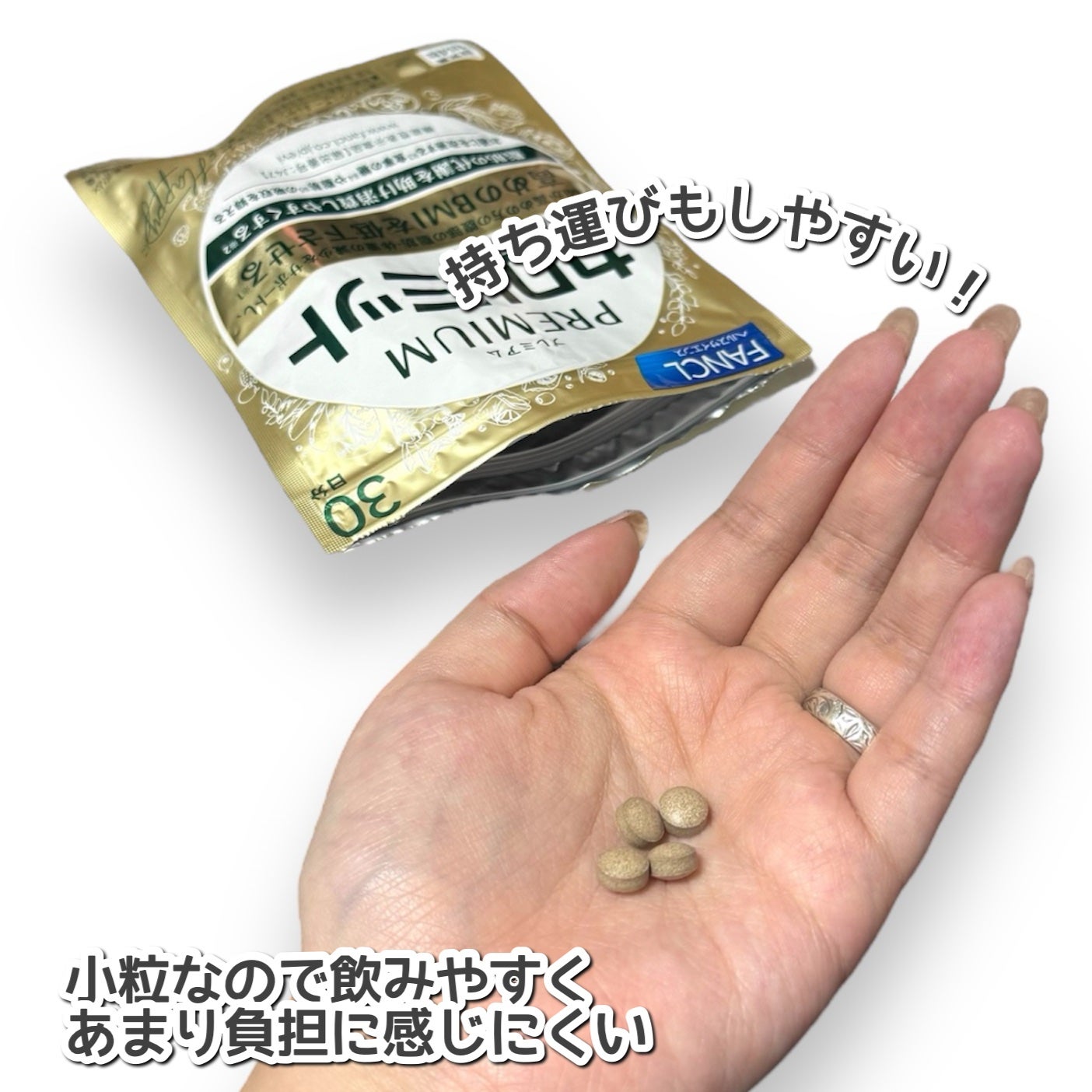 プレミアムカロリミット/ファンケル/ボディサプリメントを使ったクチコミ(1枚目)