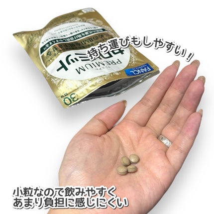 プレミアムカロリミット/ファンケル/ボディサプリメントを使ったクチコミ(1枚目)