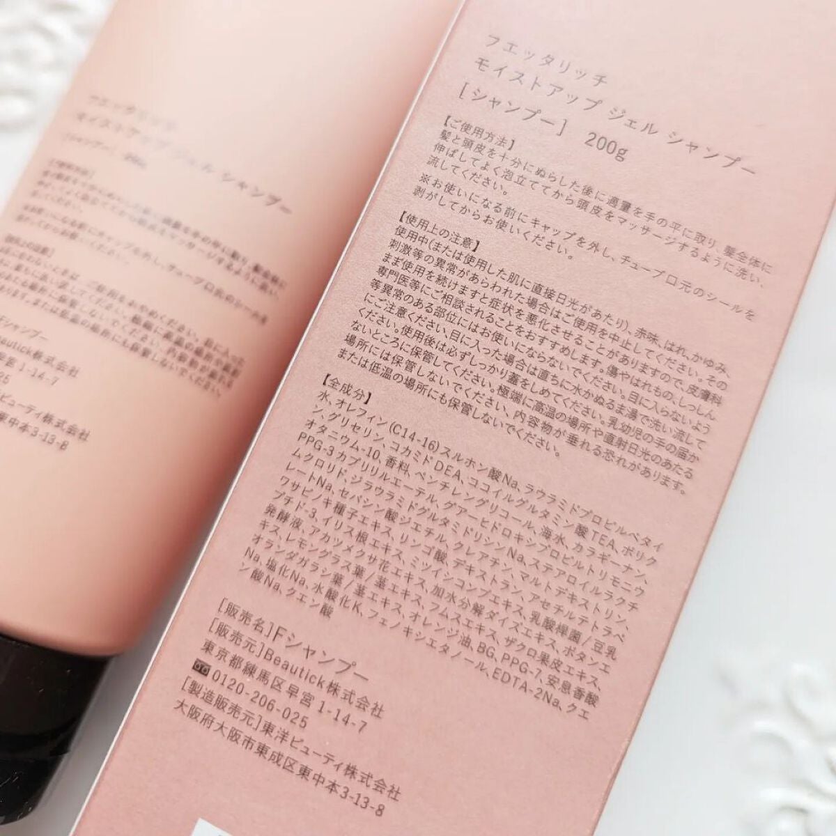 モイストアップ ジェル シャンプー/トリートメント/fuettarich (フエッタリッチ)/サロンシャンプーを使ったクチコミ(6枚目)