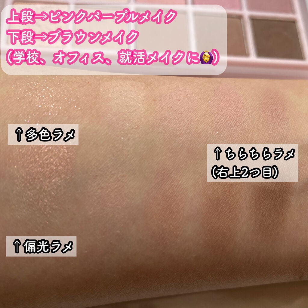 ベターザンパレット/rom&nd/アイシャドウパレットを使ったクチコミ(2枚目)