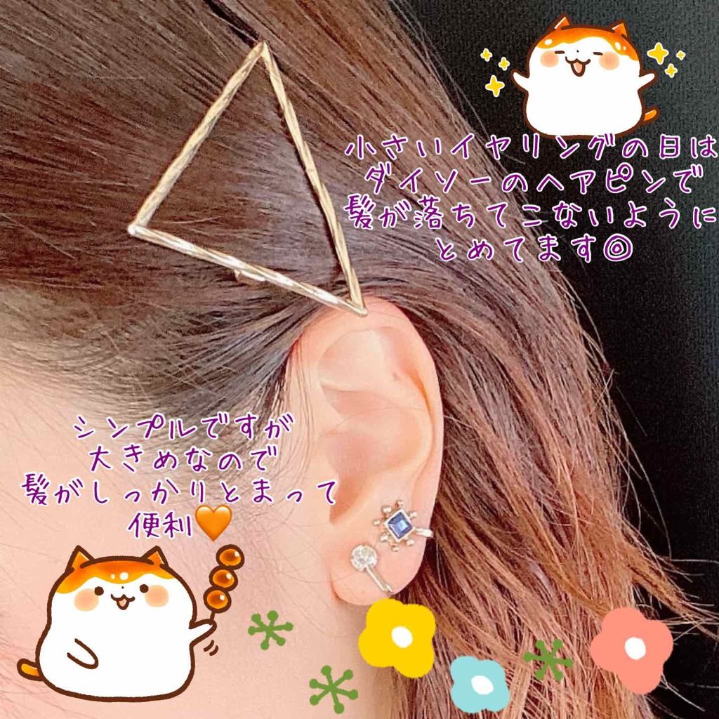 ヘアアクセサリー/DAISO/ヘアアクセサリーを使ったクチコミ(1枚目)
