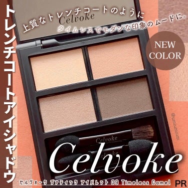 ヴァティック アイパレット/Celvoke/アイシャドウパレットを使ったクチコミ（1枚目）