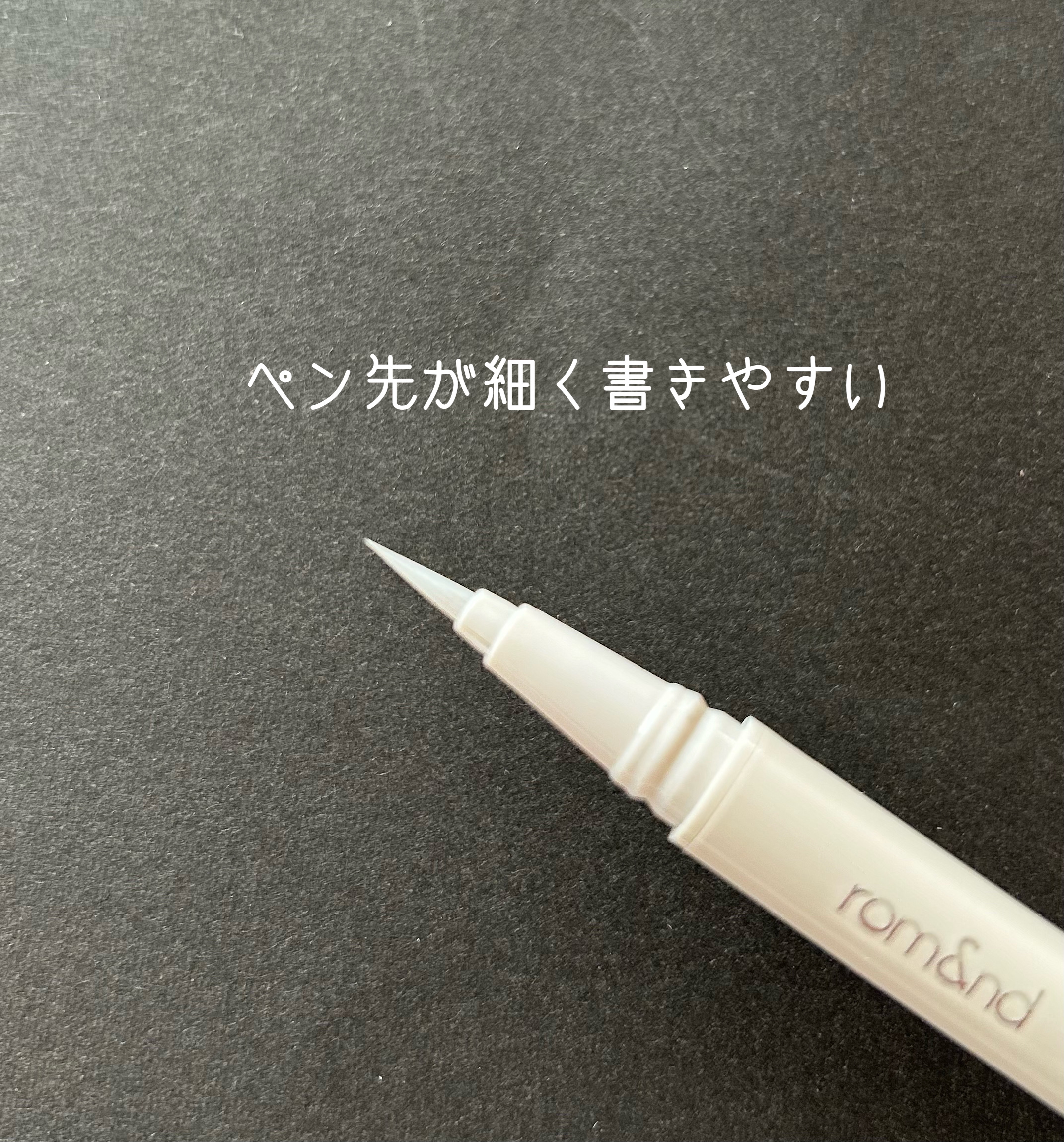 トゥインクルペンライナー #01 シルバーフレーク/rom&nd/リキッドアイライナーを使ったクチコミ（2枚目）