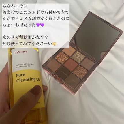 ピュア クレンジング オイル/manyo/オイルクレンジングを使ったクチコミ(5枚目)