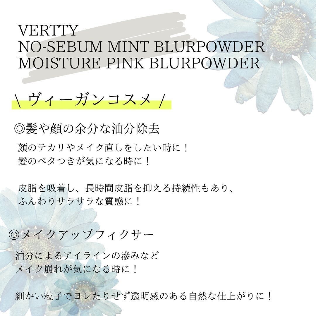 ノーセバムミントブラーパウダー /Vertty/ルースパウダーを使ったクチコミ(4枚目)