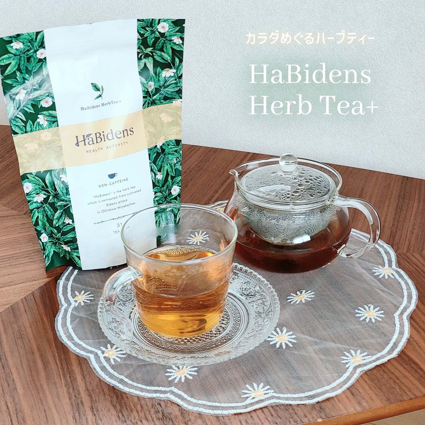 ハーブティープラス/HaBidens/美容ドリンクを使ったクチコミ(1枚目)