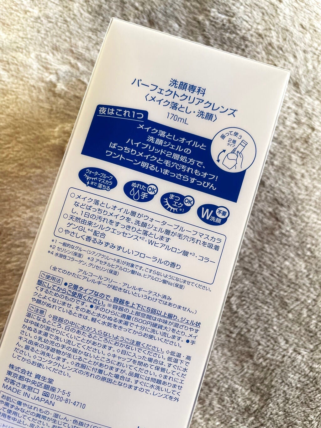 洗顔専科 パーフェクトクリアクレンズ/SENKA(専科)/クレンジングジェルを使ったクチコミ(4枚目)