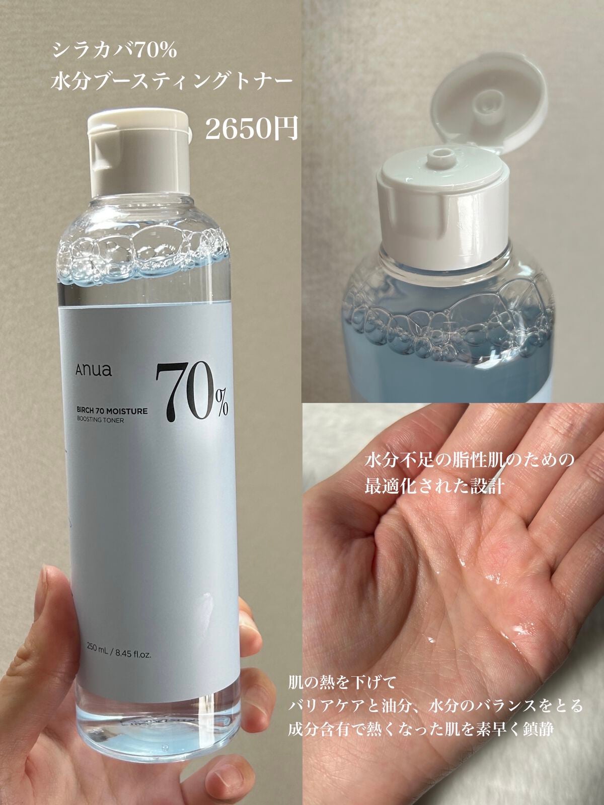 シラカバ水分ブースティングクリーム/Anua/フェイスクリームを使ったクチコミ(2枚目)