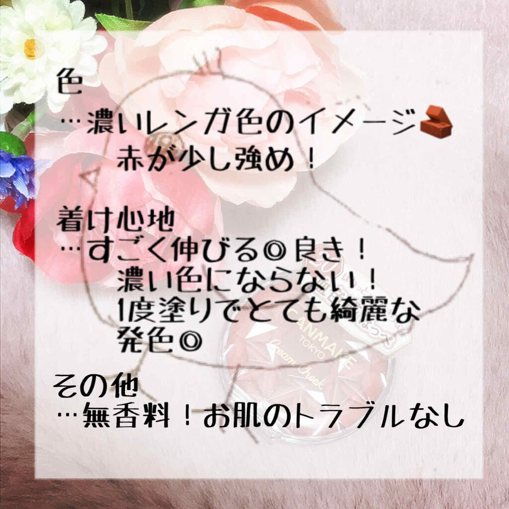 ステイオンバームルージュ/キャンメイク/口紅を使ったクチコミ（3枚目）