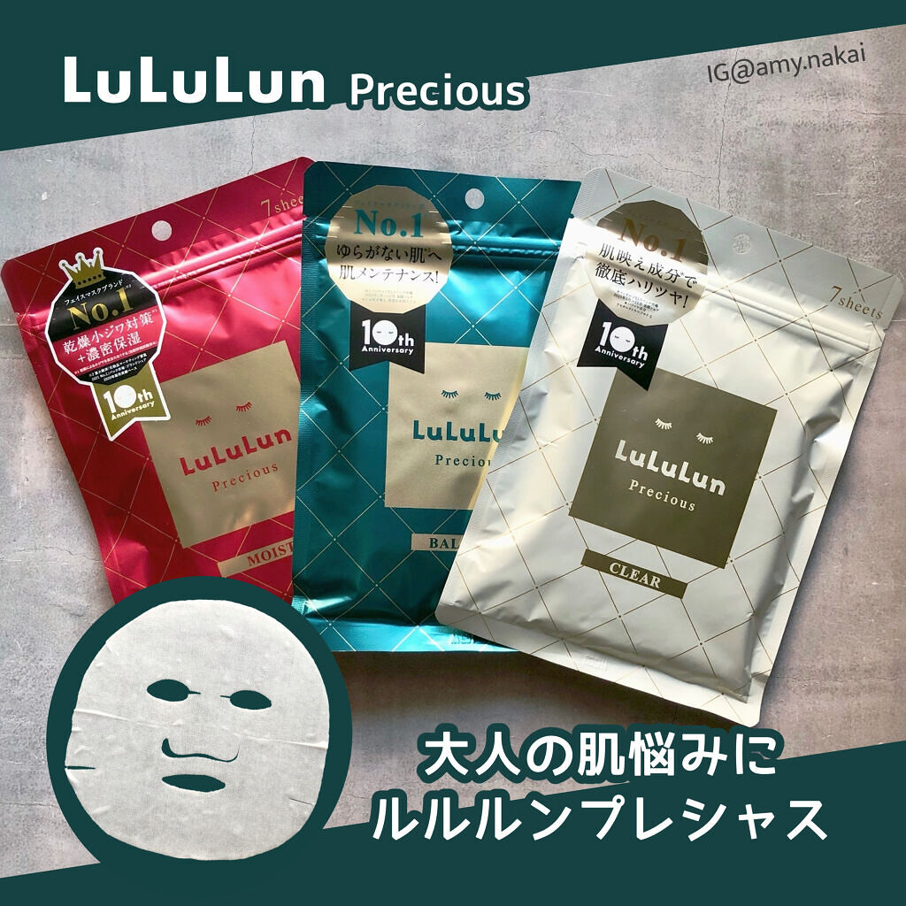 ルルルンプレシャス GREEN(バランス)【旧】/ルルルン/シートマスク・パックを使ったクチコミ（1枚目）