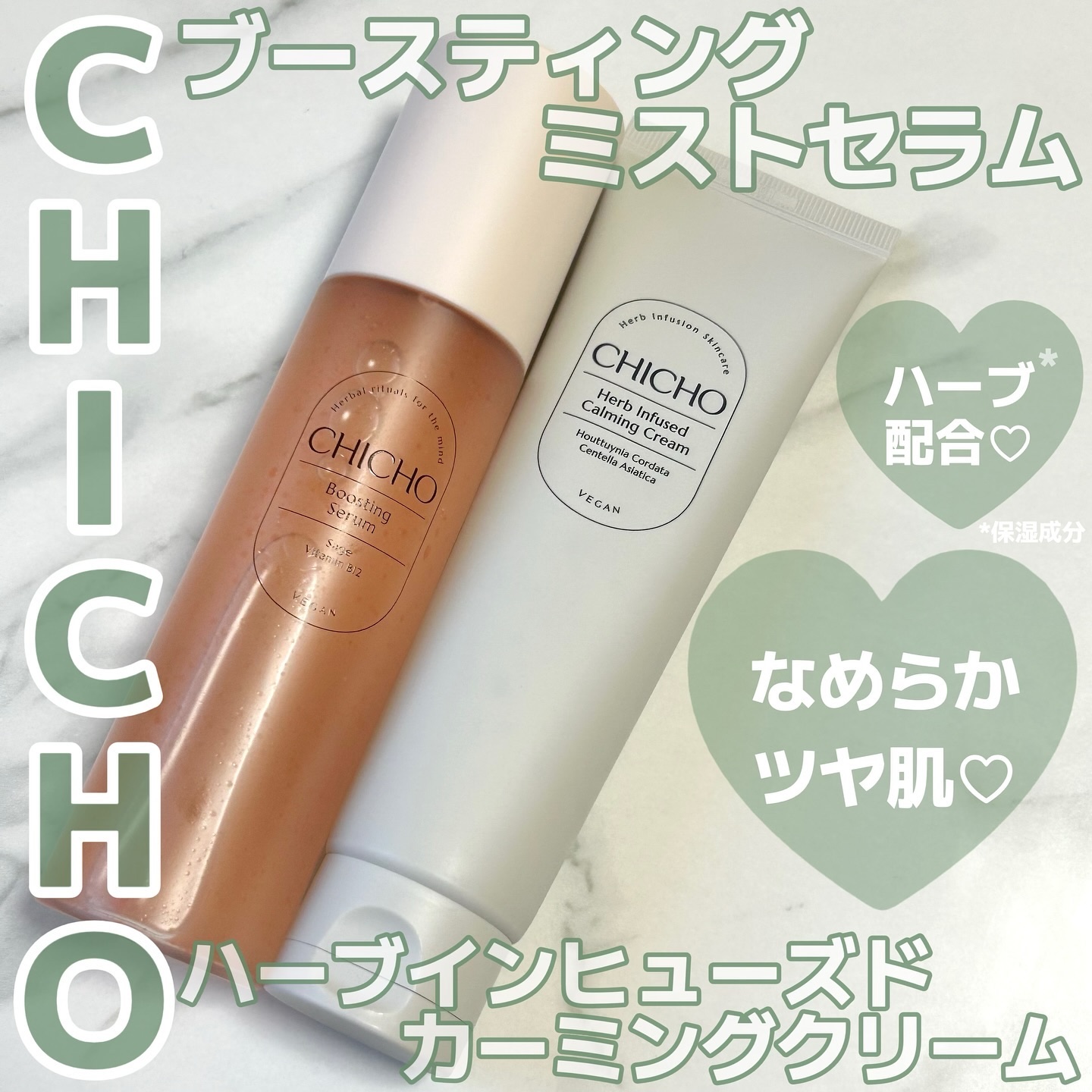 ブースティングセラム/CHICHO/その他スキンケアを使ったクチコミ（1枚目）