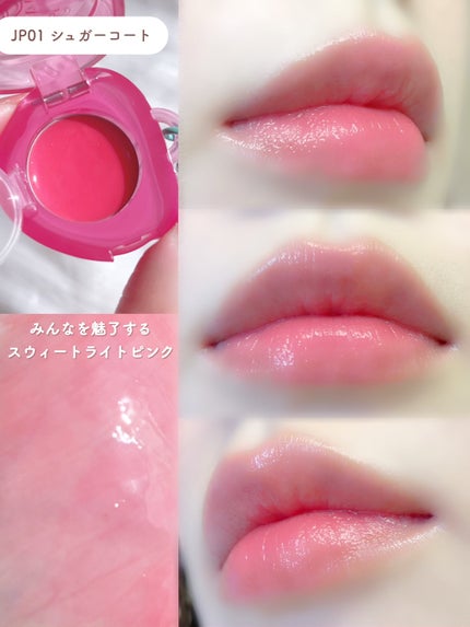 フィー リップアンドチーク グローイジェリーポット/fwee/リップグロスを使ったクチコミ(7枚目)