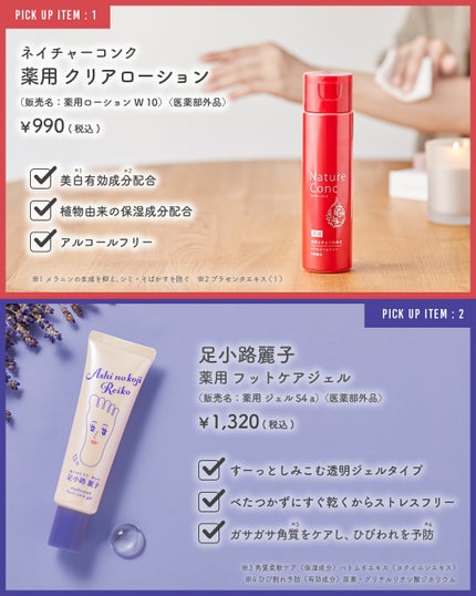 ネイチャーコンク 薬用クリアローション/ネイチャーコンク/拭き取り化粧水を使ったクチコミ(5枚目)