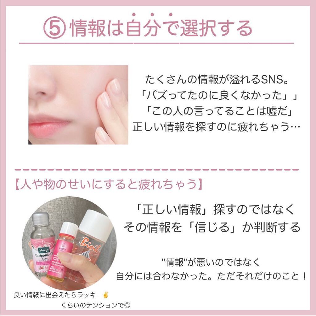 アヤミ on LIPS 「共感したらコメントで教えてください📝綺麗になりたくて毎日頑張っ..」(6枚目)