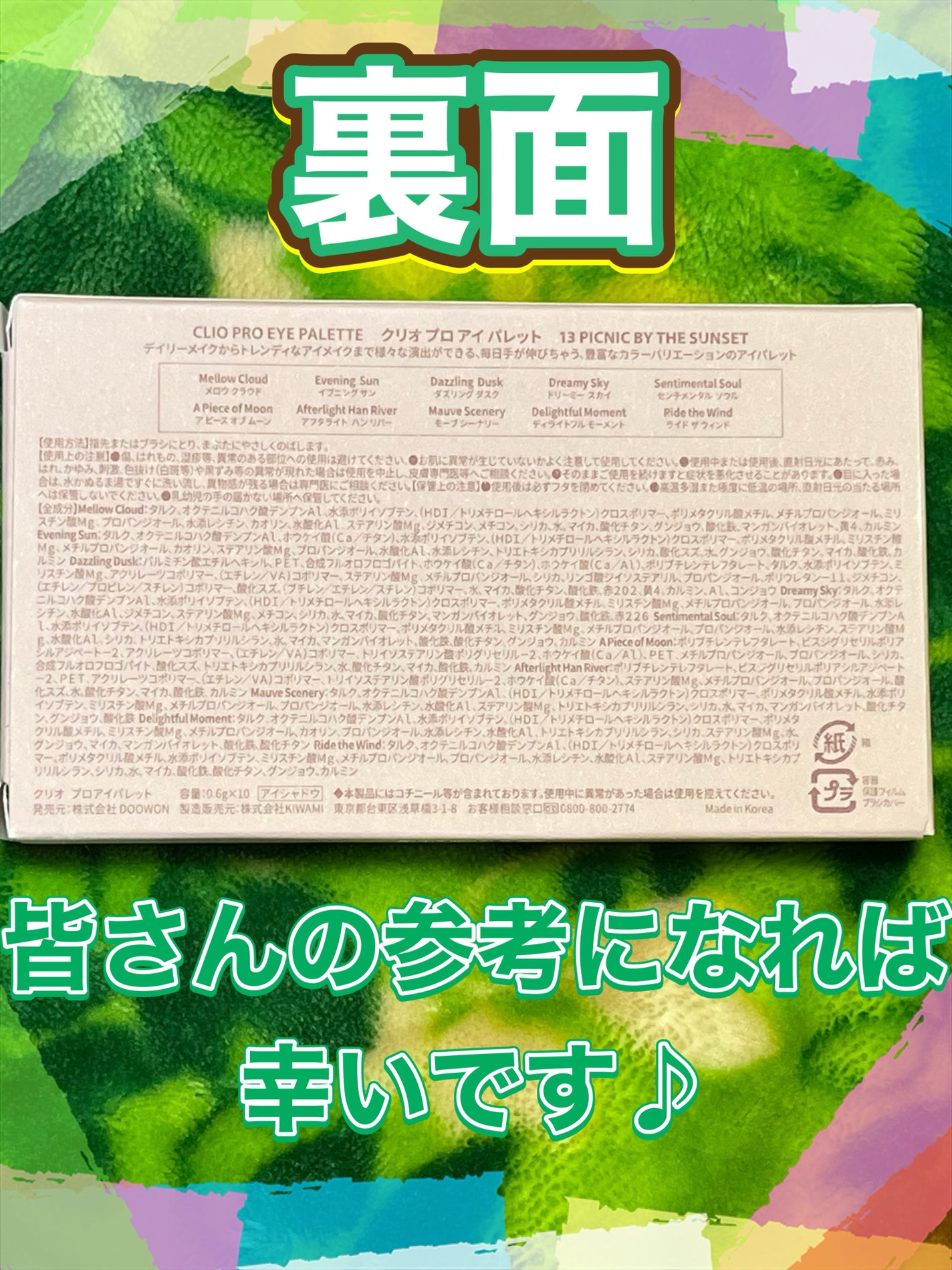 プロ アイ パレット/CLIO/アイシャドウパレットを使ったクチコミ(6枚目)