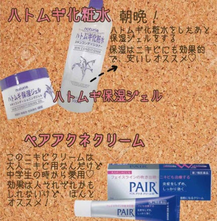 ハトムギ保湿ジェル(ナチュリエ スキンコンディショニングジェル)/ナチュリエ/美容液を使ったクチコミ(3枚目)