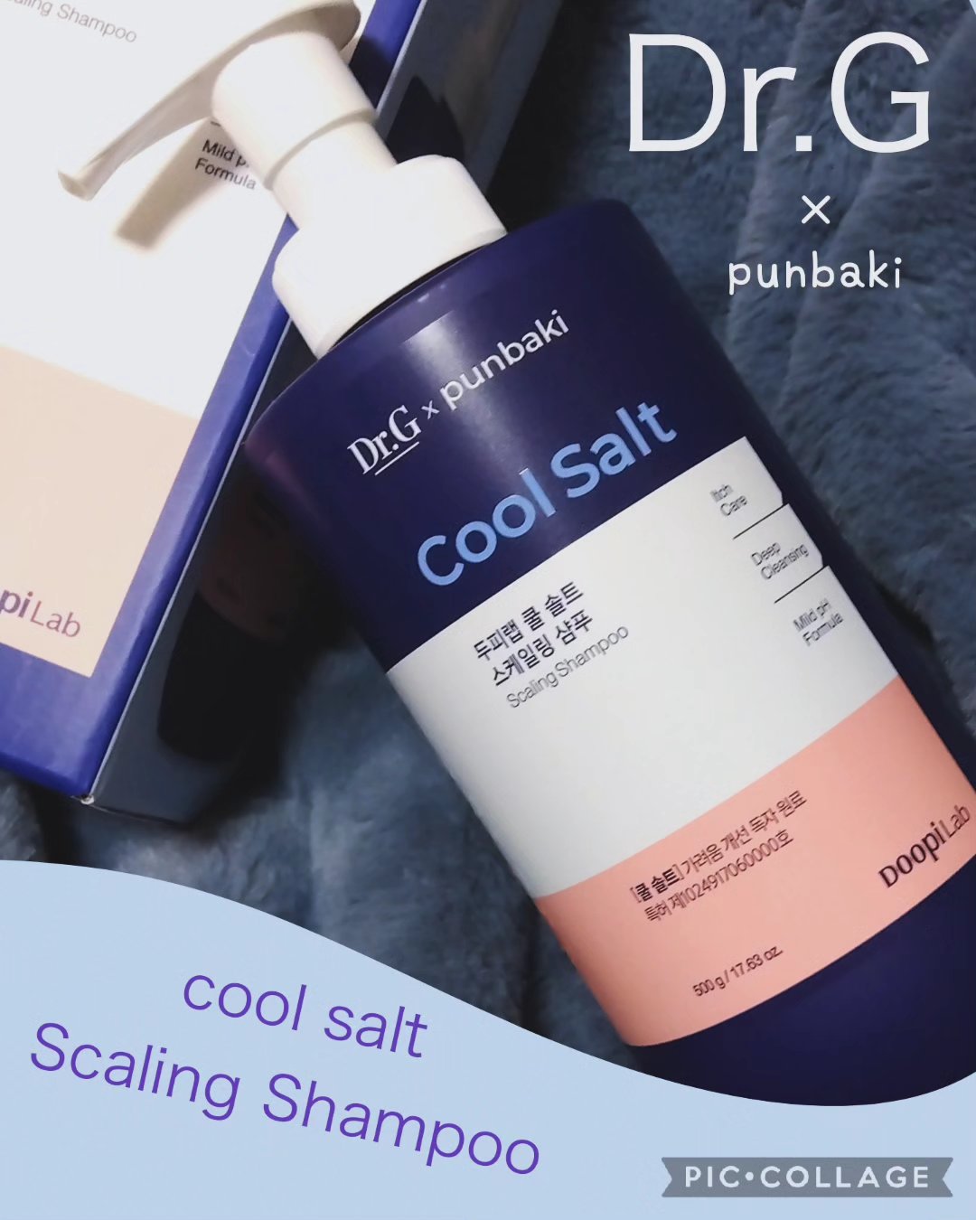 クールソルトスケーリングシャンプー/クールソルトスカルプトリートメント/Dr.G/市販シャンプーを使ったクチコミ（1枚目）