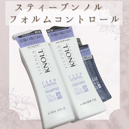 フォルムコントロール シャンプー/コンディショナー/スティーブンノル ニューヨーク/市販シャンプーを使ったクチコミ(1枚目)