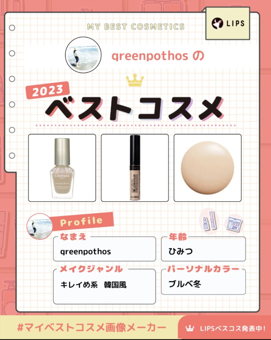 カラフルネイルズ/キャンメイク/マニキュアを使ったクチコミ（1枚目）