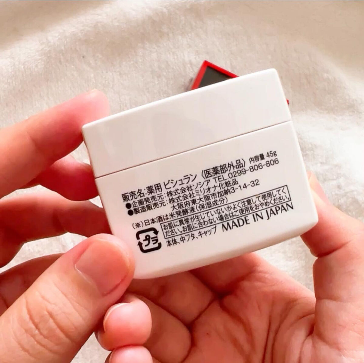 美白オールインワンジェル 美酒爛/ソシア/オールインワン化粧品を使ったクチコミ（3枚目）