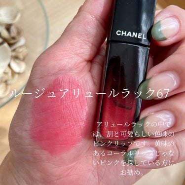 ひろみ♡CHANELをこよなく愛するアラフォー on LIPS 「【イエベ春のCHANELリップ💄】お待たせしました？？🤣最後は..」（4枚目）