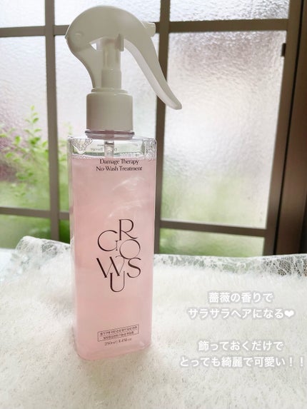 洗い流さないトリートメント/GROWUS/アウトバストリートメントを使ったクチコミ(5枚目)