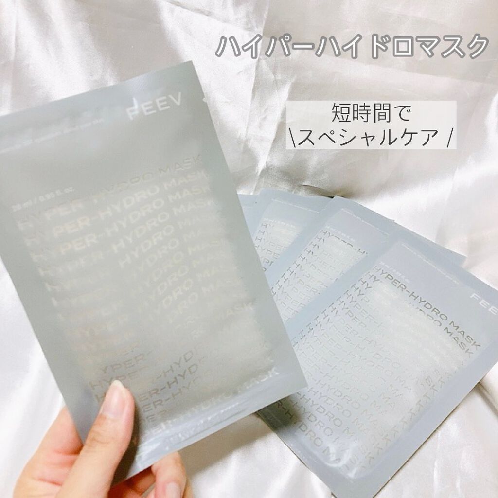 ハイドロシートマスク/FEEV/シートマスク・パックを使ったクチコミ(4枚目)