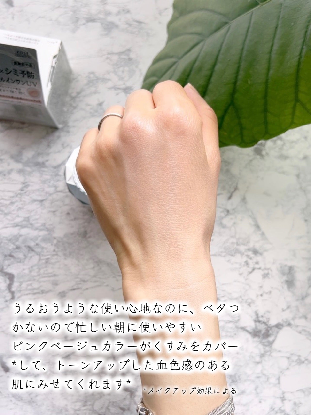 リンクルケア ホワイト モイストジェルクリーム UV/グレイスワン/オールインワン化粧品を使ったクチコミ(6枚目)