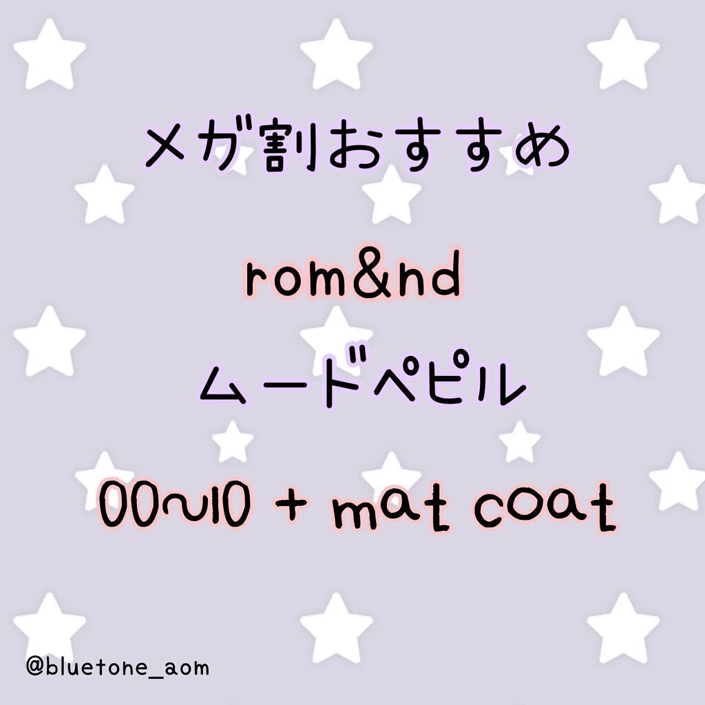 ムードペブルネイル/rom&nd/マニキュアを使ったクチコミ(1枚目)