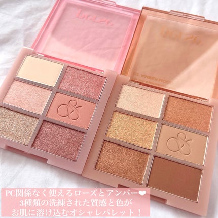 ザ スキン アイシャドウ パレット/perse/アイシャドウパレットを使ったクチコミ(2枚目)