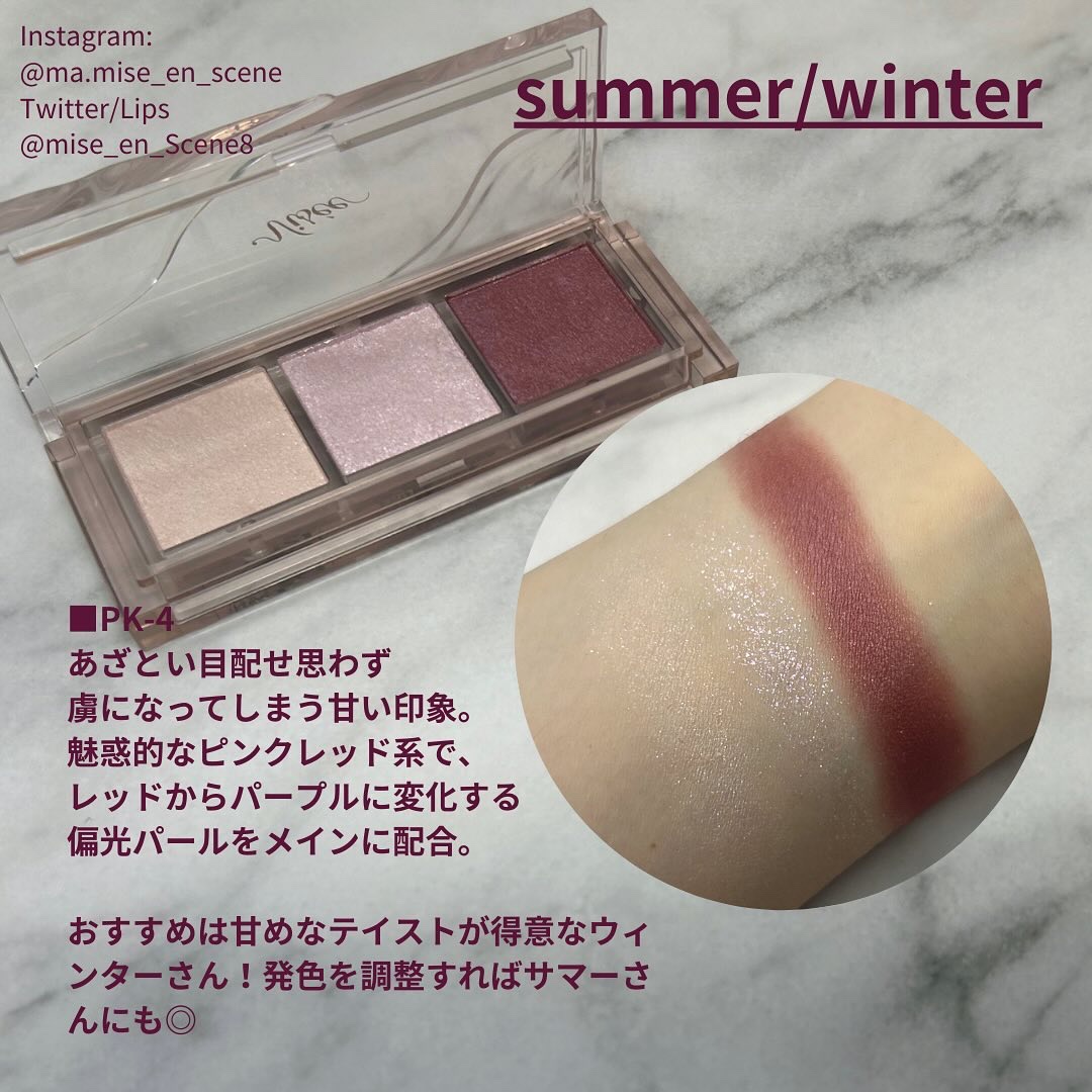 キラー アイ トリオ/Visée/アイシャドウパレットを使ったクチコミ（2枚目）