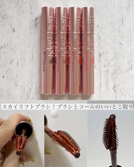 スカイハイ/MAYBELLINE NEW YORK/マスカラを使ったクチコミ(3枚目)