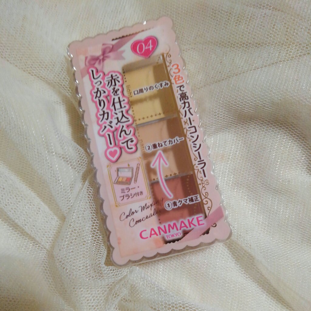 カラーミキシングコンシーラー 04 レッドベージュ/キャンメイク/パレットコンシーラーを使ったクチコミ（1枚目）