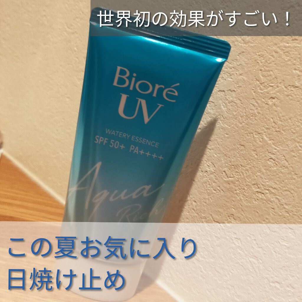 ビオレUV アクアリッチウォータリーエッセンス/ビオレ/日焼け止め・UVケアを使ったクチコミ(1枚目)