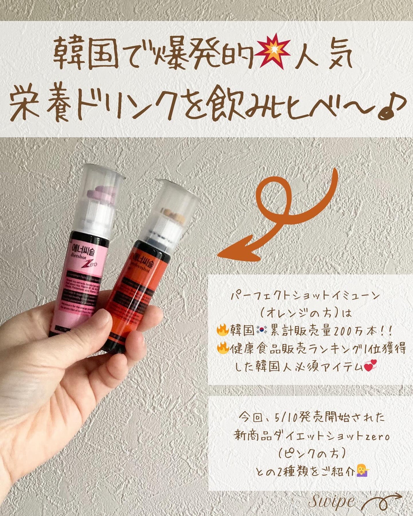 つや子 on LIPS 「『水なし1秒エネルギー補給🔥飲むビタミン🥰』→他の投稿はこちら..」(2枚目)