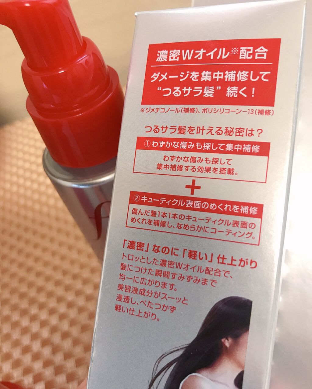 フィーノ　プレミアムタッチ　濃厚美容液ヘアオイル/フィーノ/ヘアオイルを使ったクチコミ（3枚目）