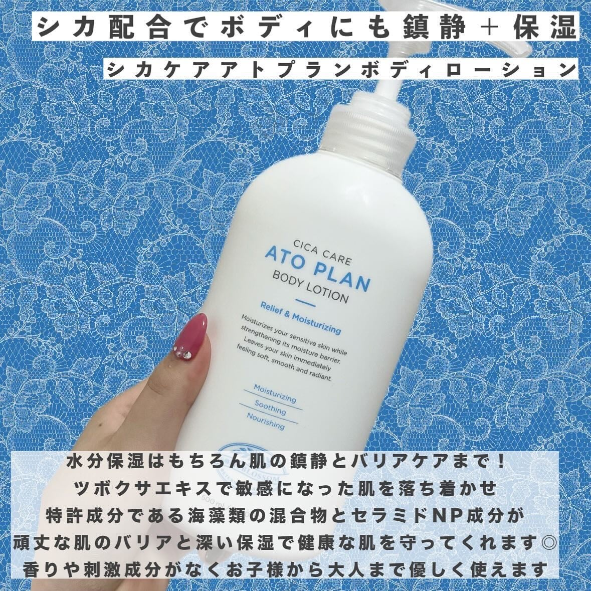 CICAケア アトプラン ボディローション/someblossom/ボディローションを使ったクチコミ(2枚目)