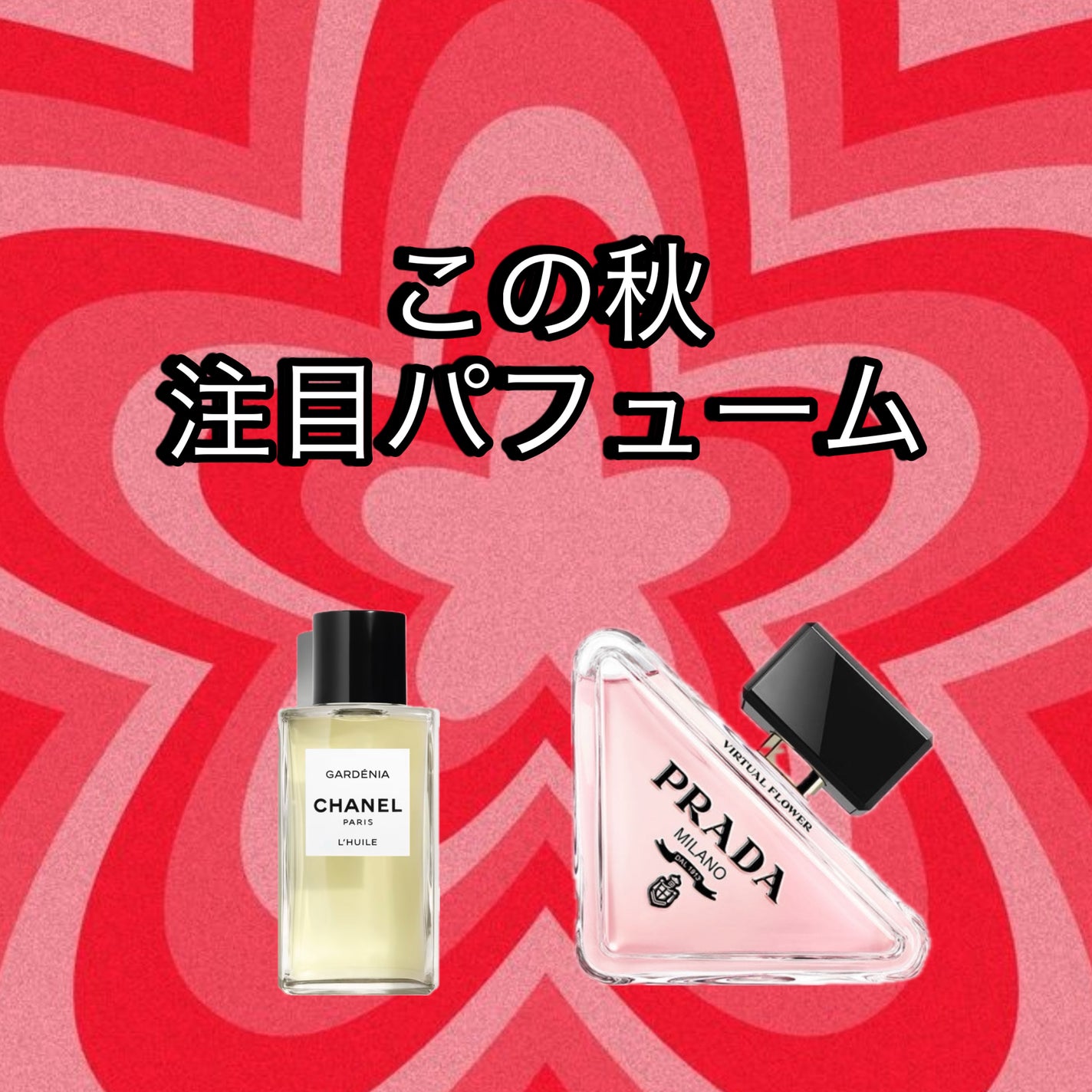 試してみた】ガーデニア オードゥ パルファム(ヴァポリザター 試してみた】ガーデニア オードゥ パルファム(ヴァポリザター