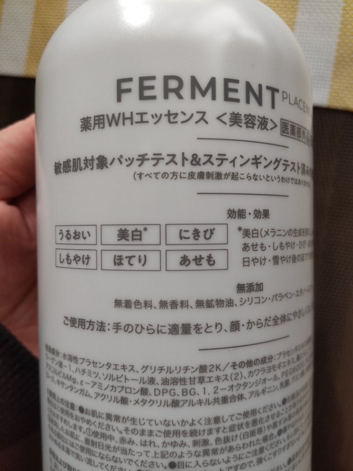 薬用WHエッセンス｜FERMENTの口コミ - FERMENT プラセンタ美容液 by ゆずる | LIPS
