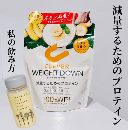 ウエイトダウン プロテイン バナナミルク味 315g/クレバー/ホエイプロテインの画像