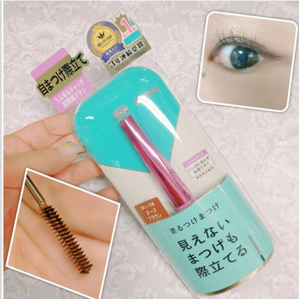 「塗るつけまつげ」自まつげ際立てタイプ/デジャヴュ/マスカラを使ったクチコミ(1枚目)