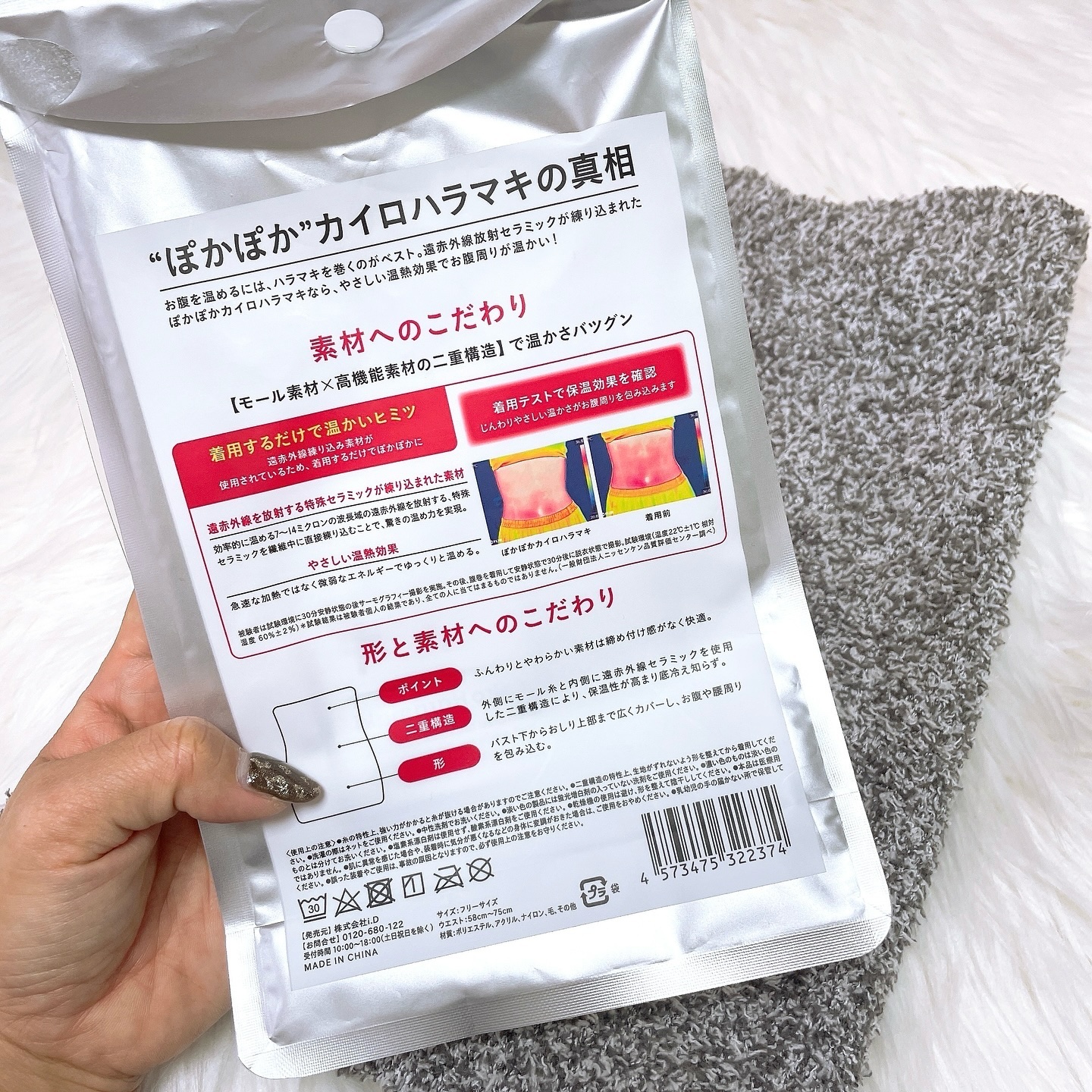 ぽかぽかカイロハラマキ/カイロソックス/その他を使ったクチコミ（2枚目）